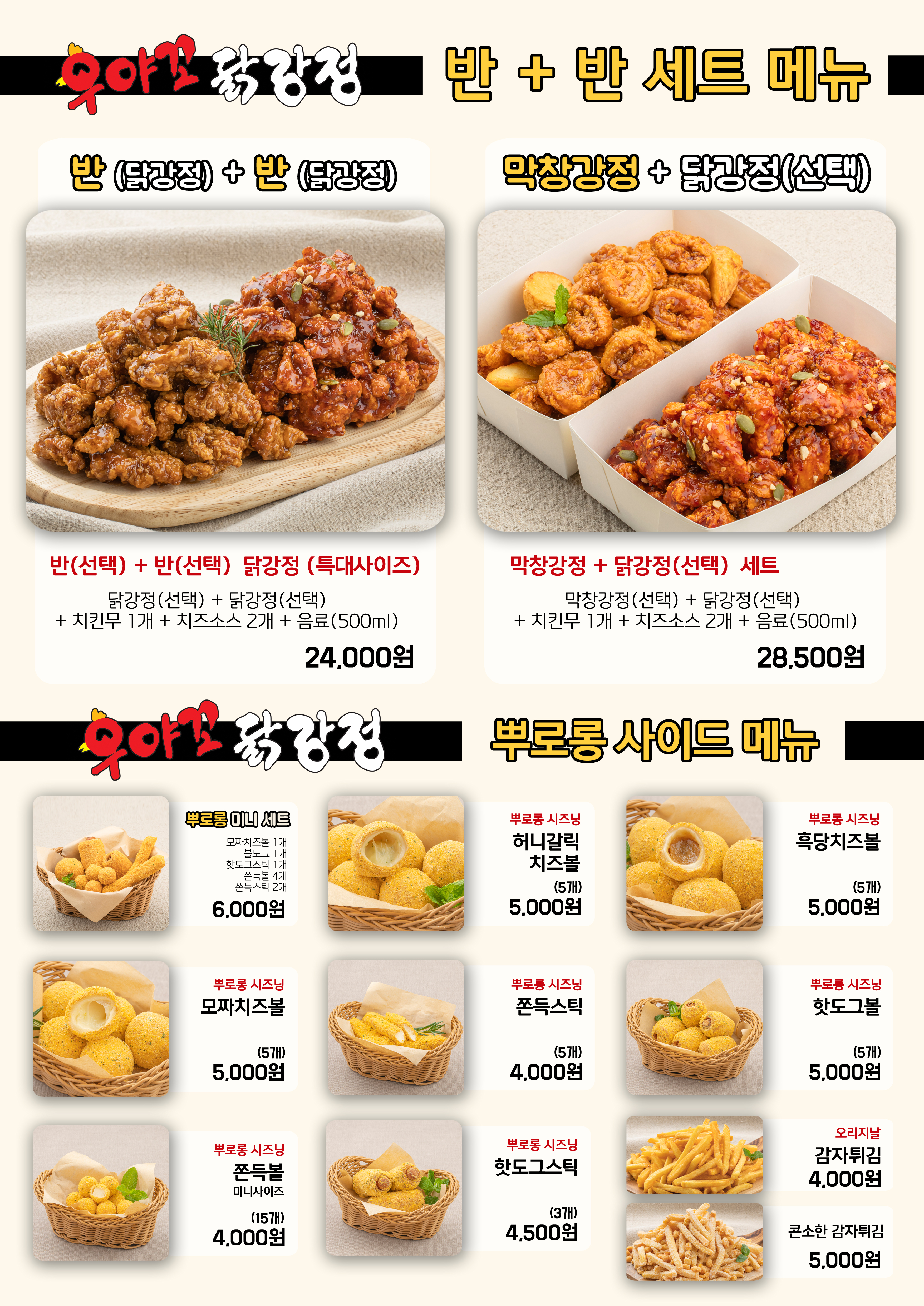 우야꼬닭강정 상인점