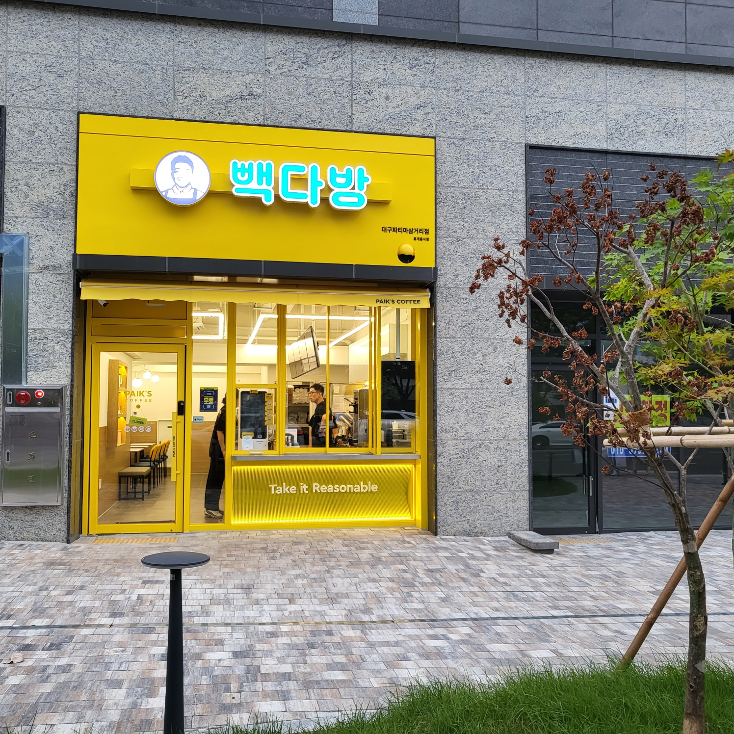 빽다방 대구파티마삼거리점