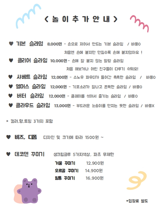 블럭버스 뉴코아아울렛 동수원점