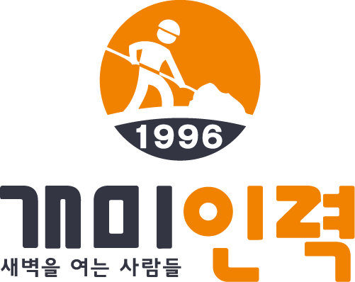 개미인력