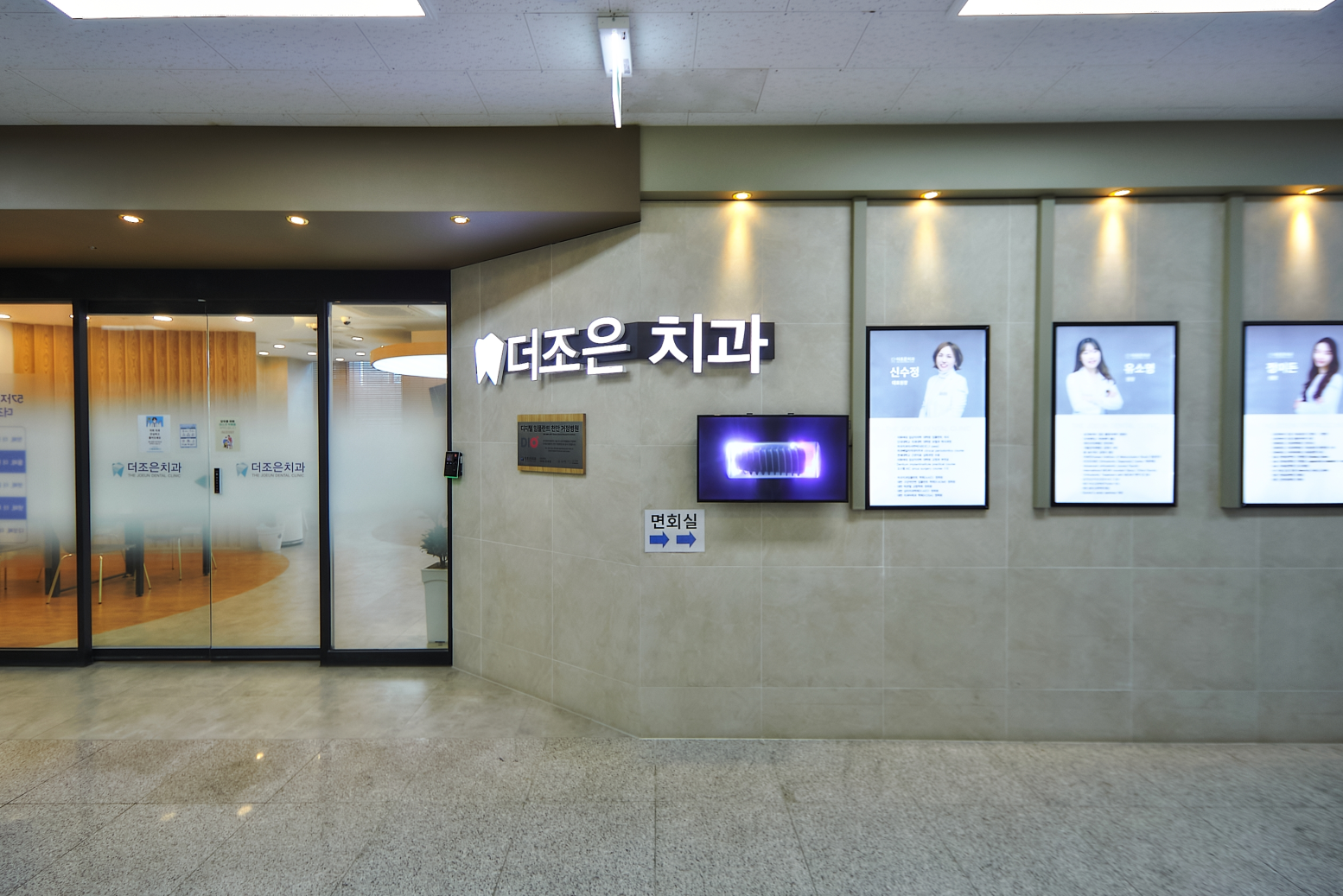 더조은치과의원 천안