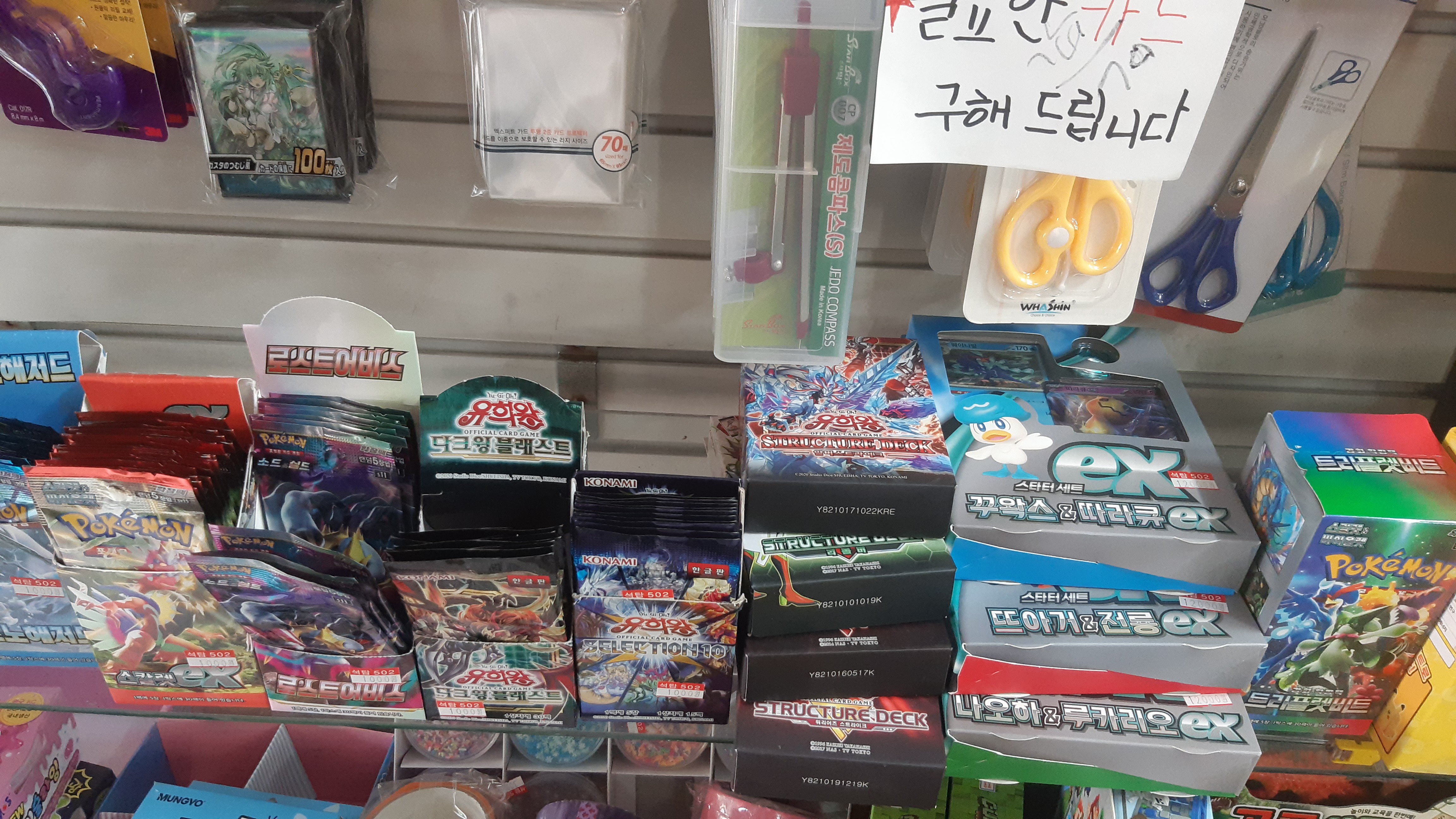 아이디문구