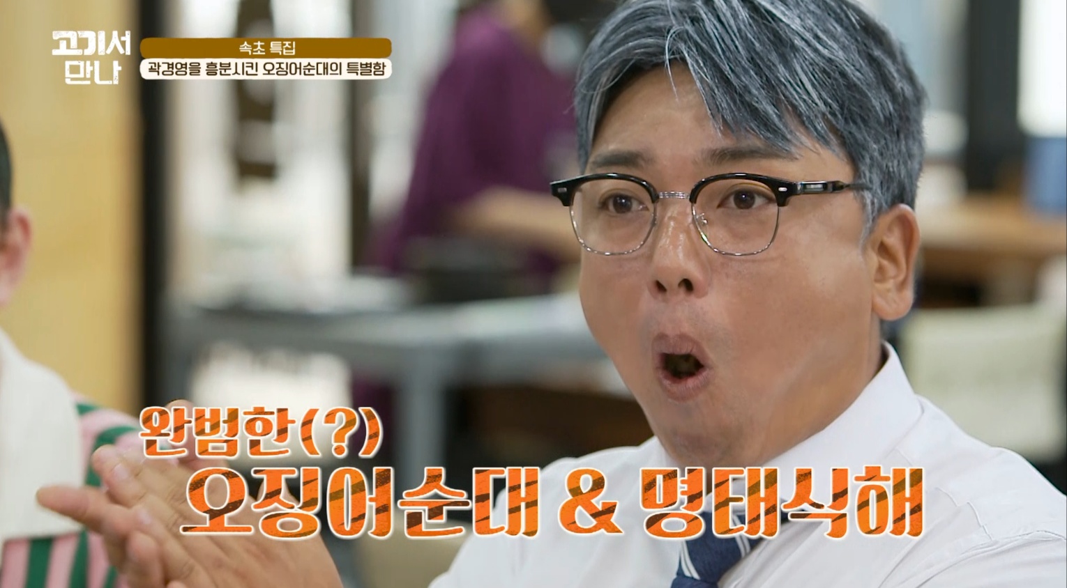 88순대국
