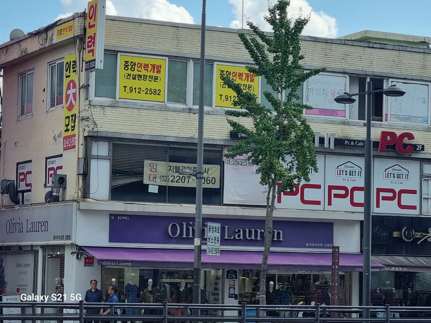 중앙인력개발