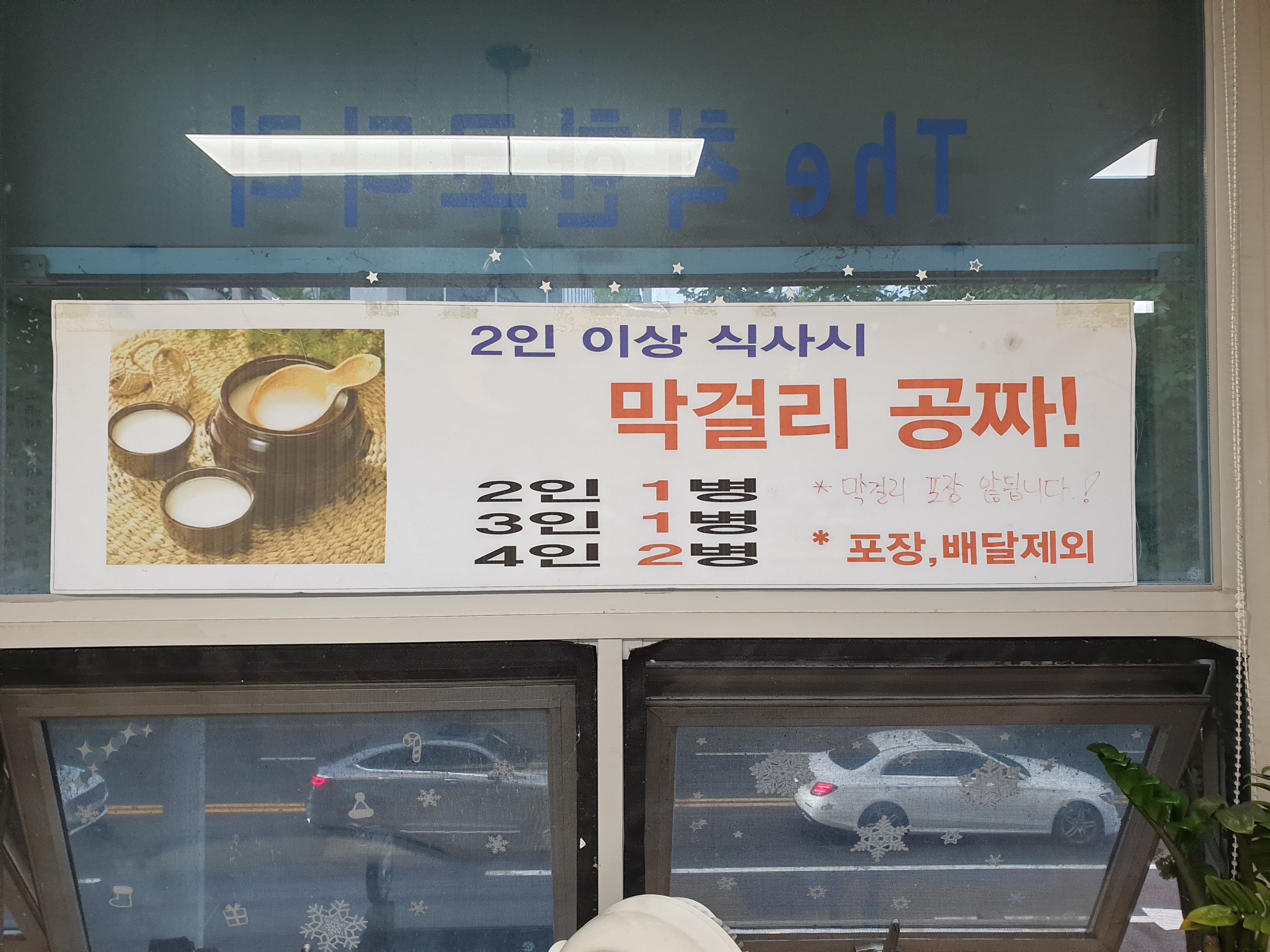 더착한코다리