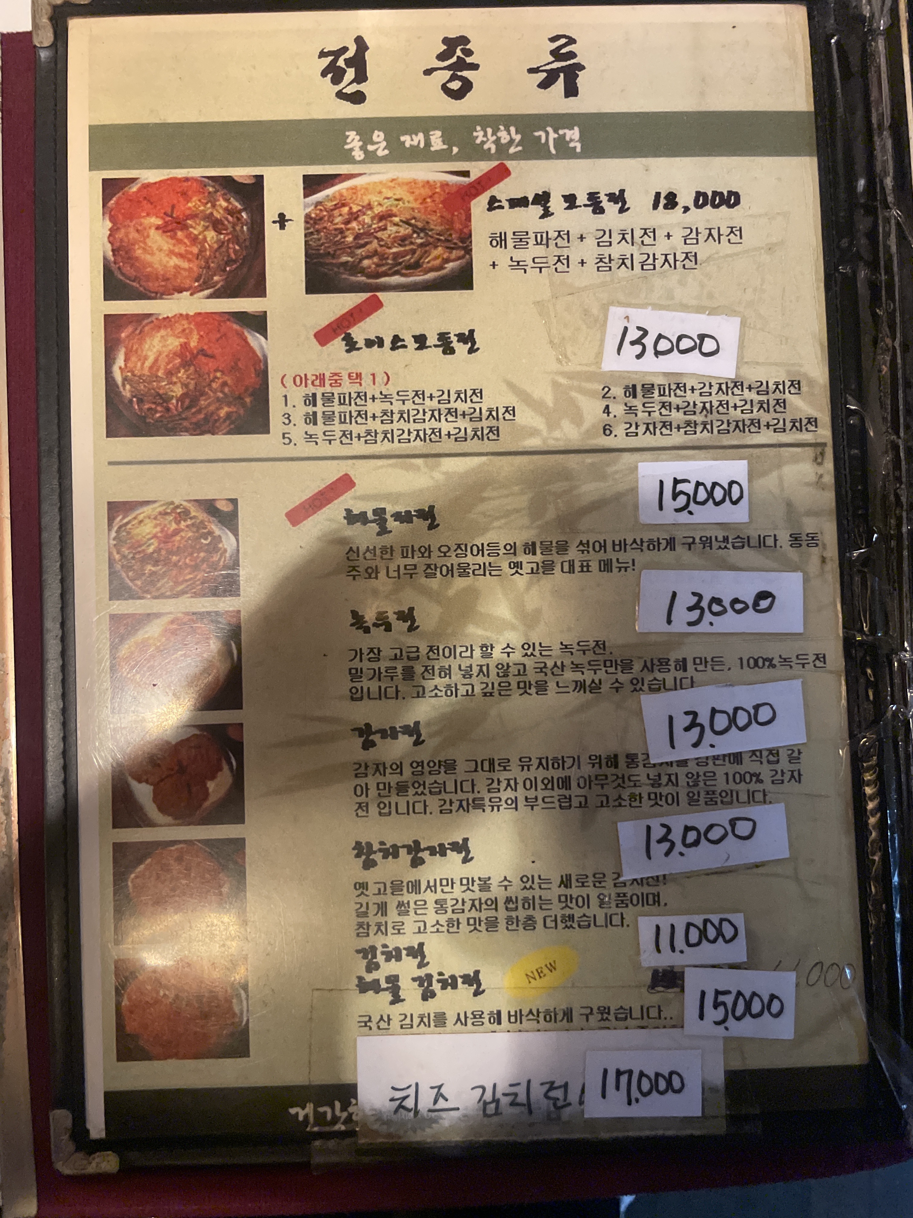 옛고을