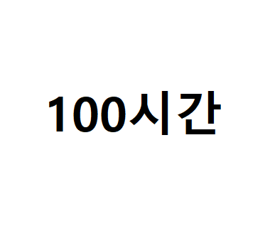 기웅스터디카페 신림점