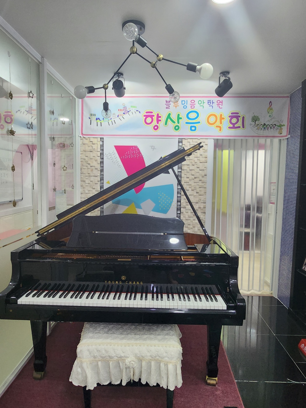 벽산블루밍음악학원