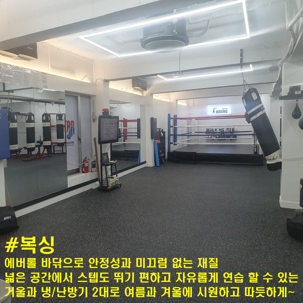 인천 남동구 석산로 복싱체육관 k복싱다이어트클럽 내부 모습 3