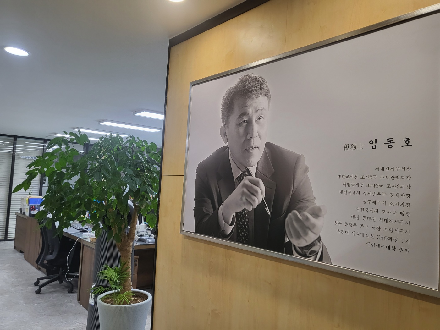 세무법인 택스토리 세인 대표 이미지