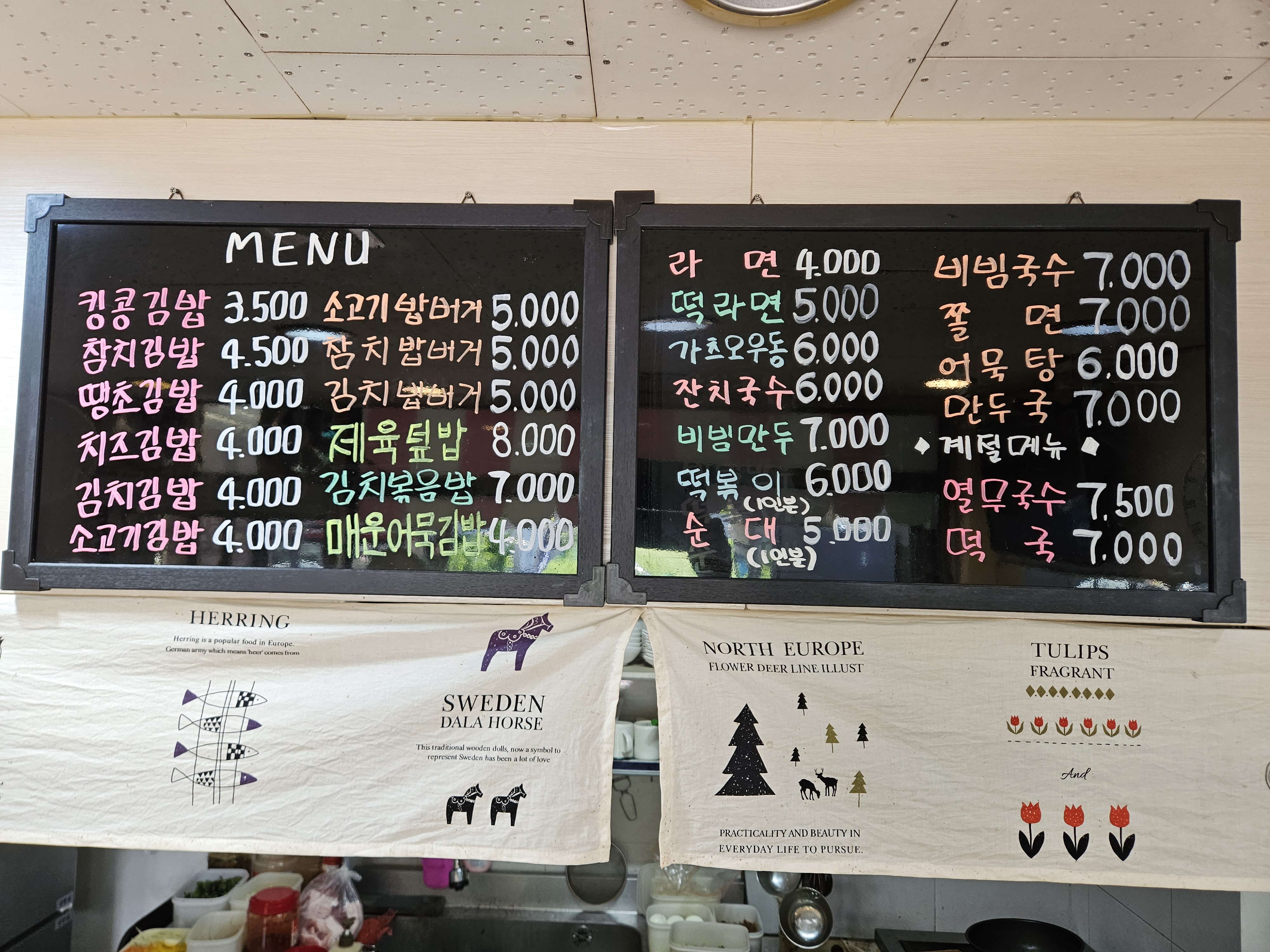 킹콩분식