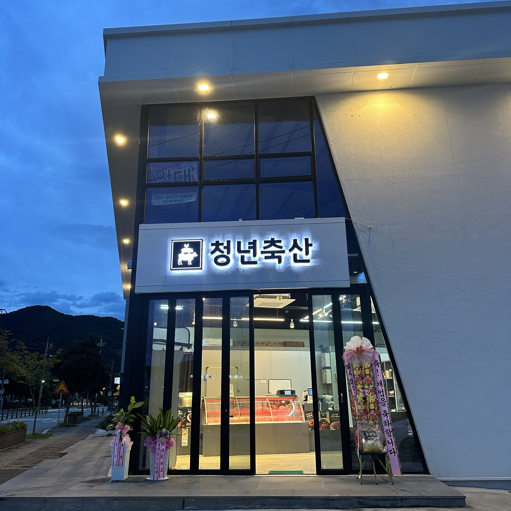 청년축산
