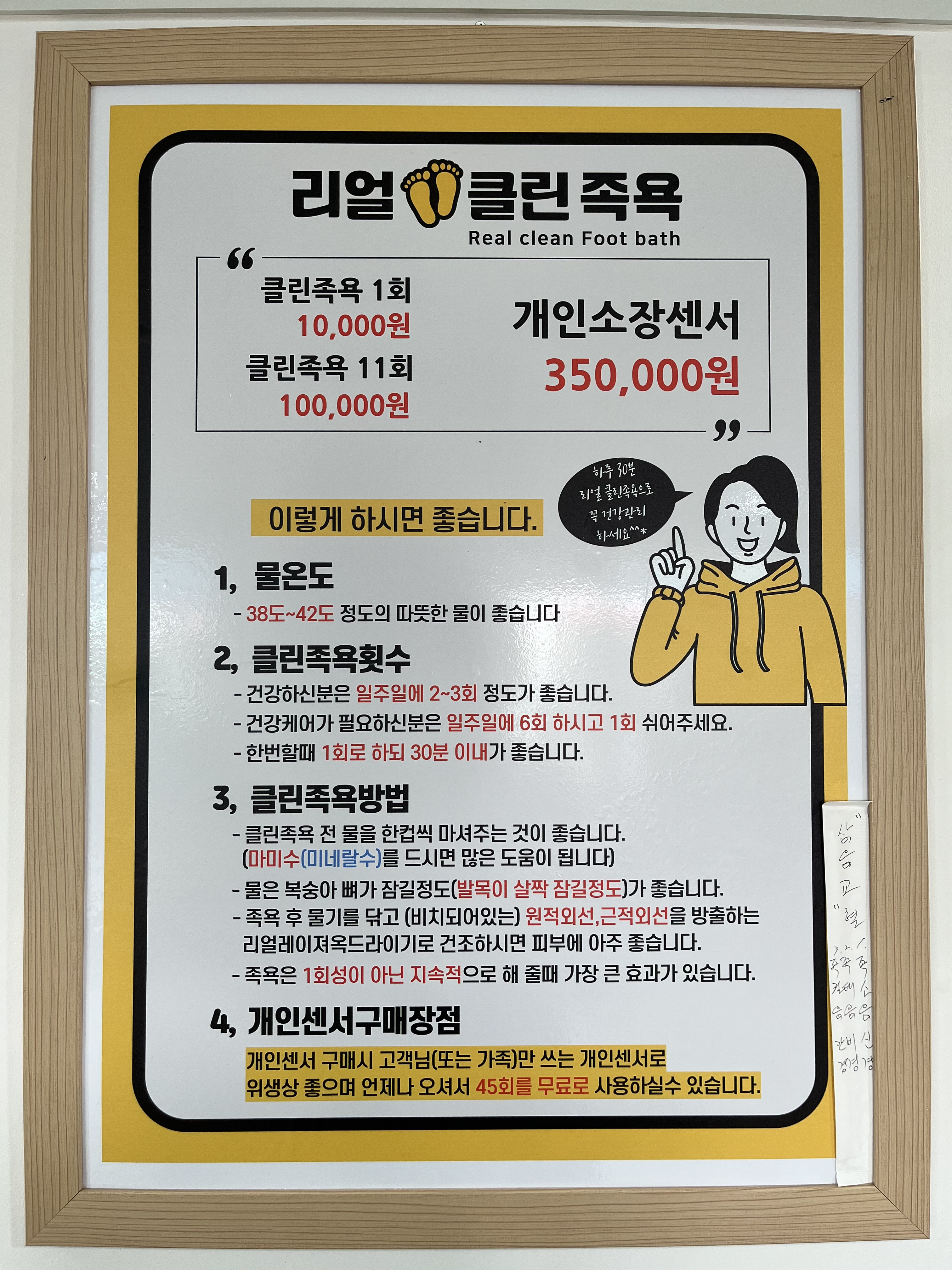 리얼클린족욕 photo 6