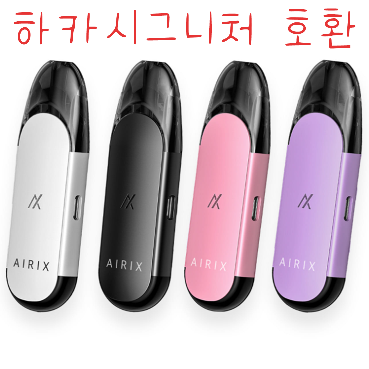 천안전자담배24시 프리스타일