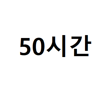 기웅스터디카페 신림점