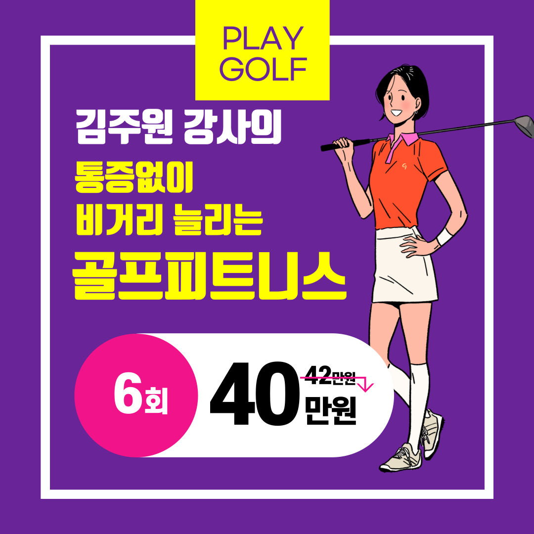 김주원 움직임 피지오 연구소
