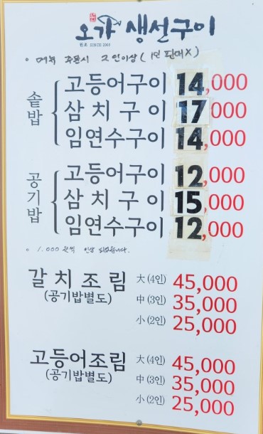 오가