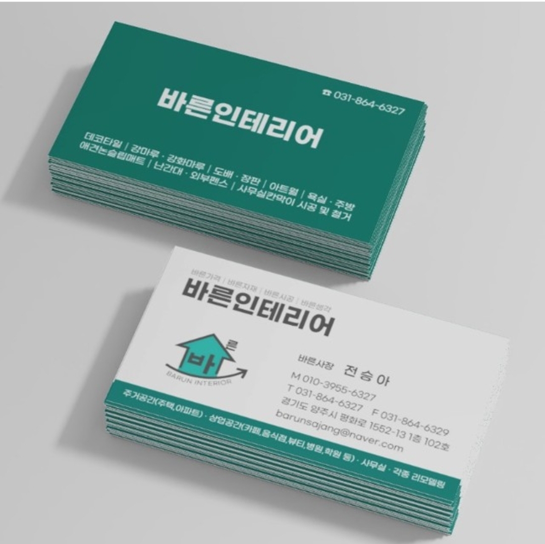 바른인테리어