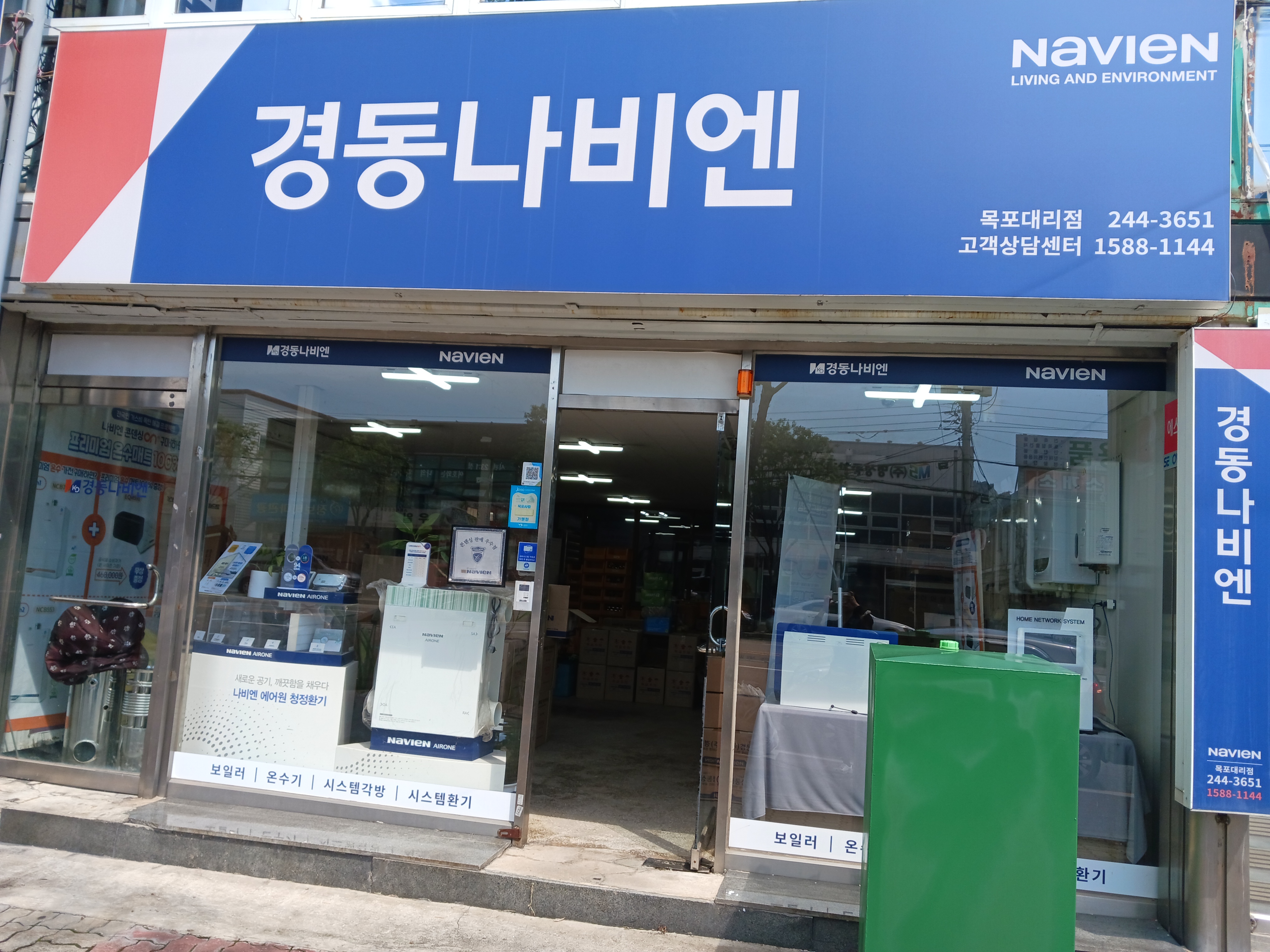 경동나비엔 목포대리점