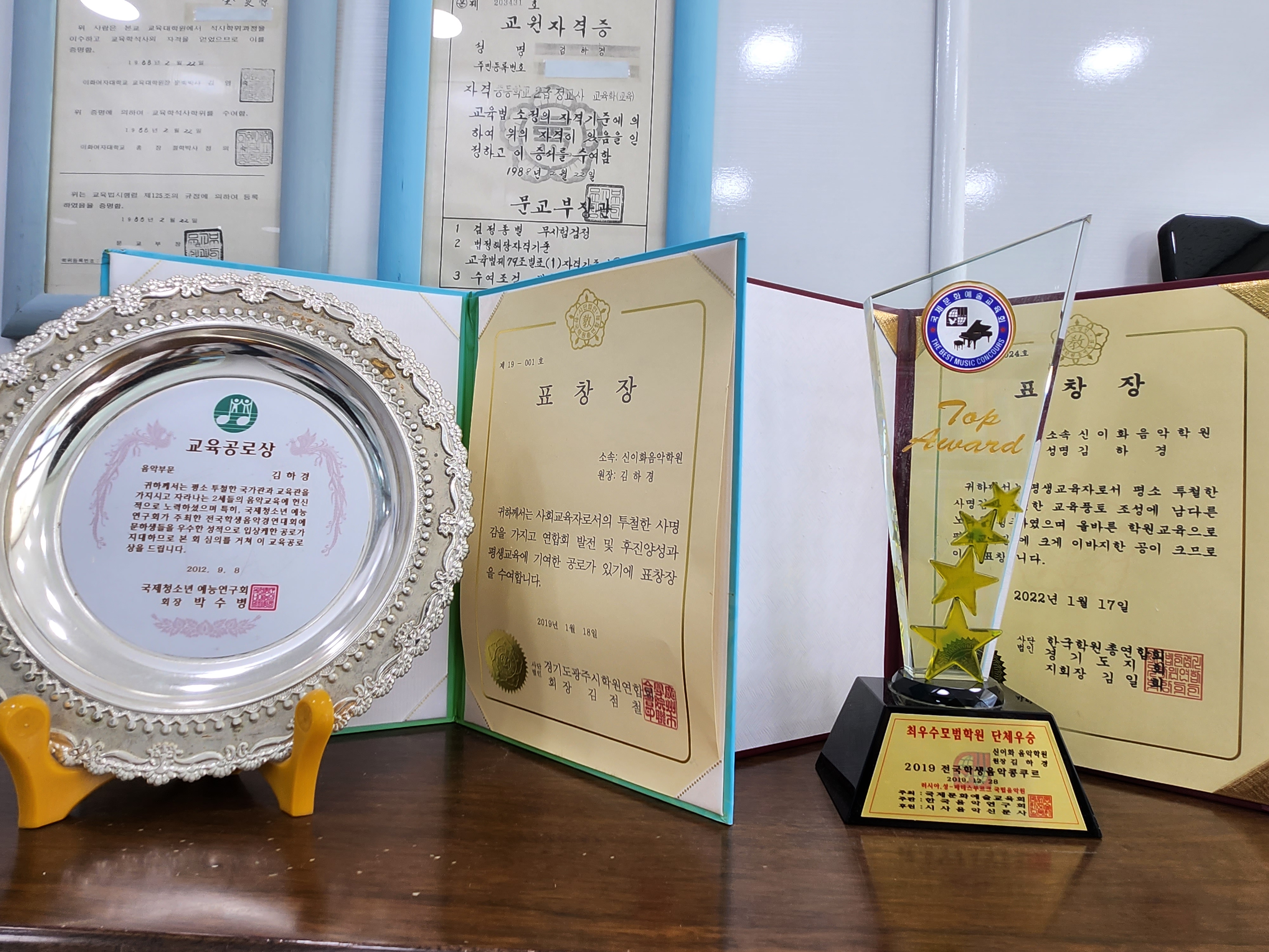신이화음악학원