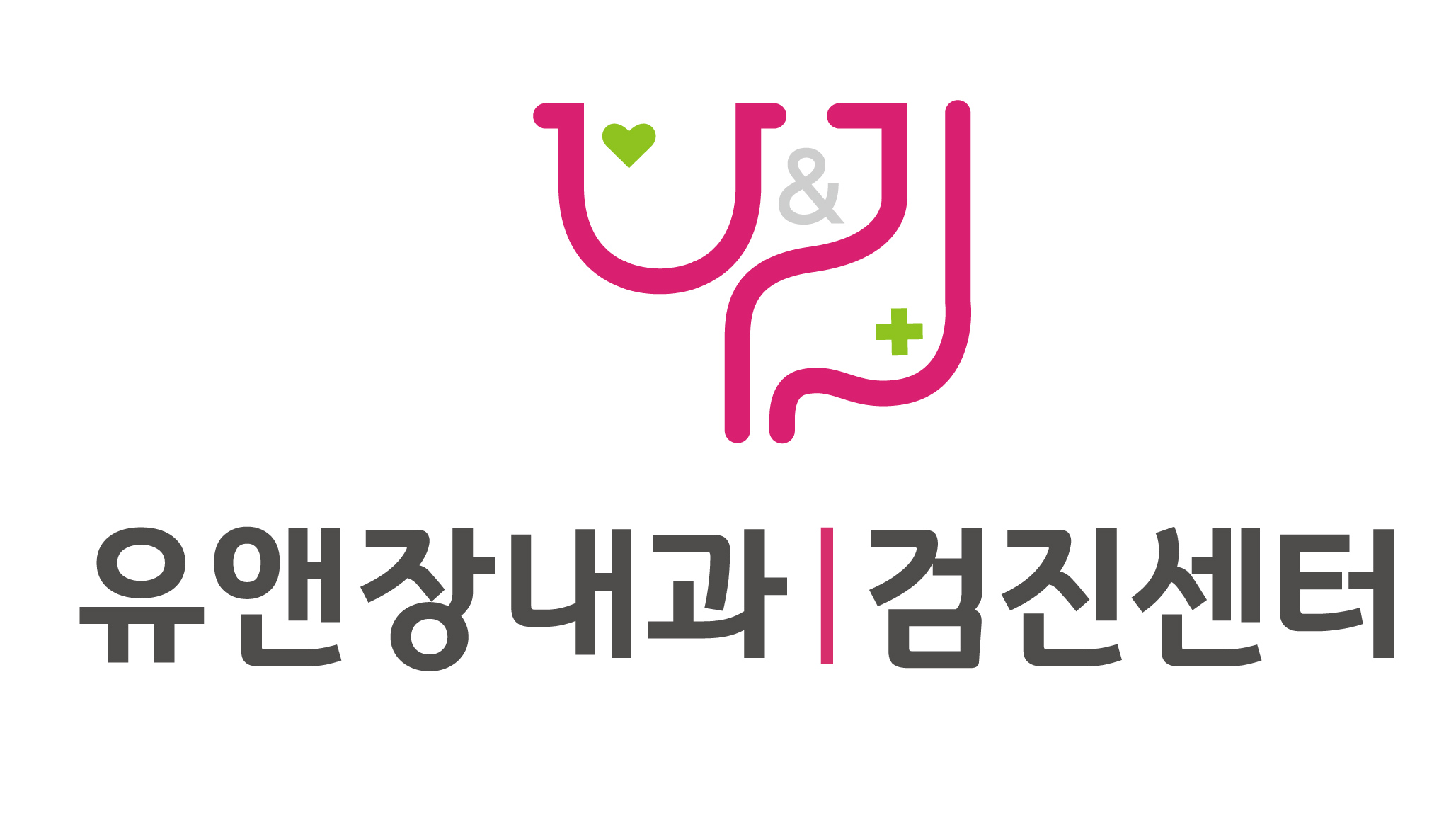 유앤장내과의원