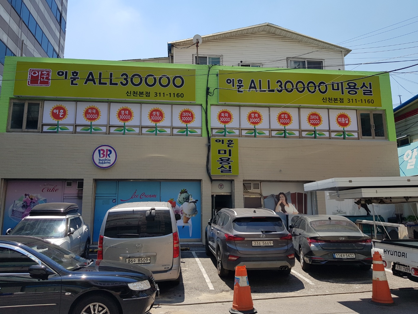 인천철거