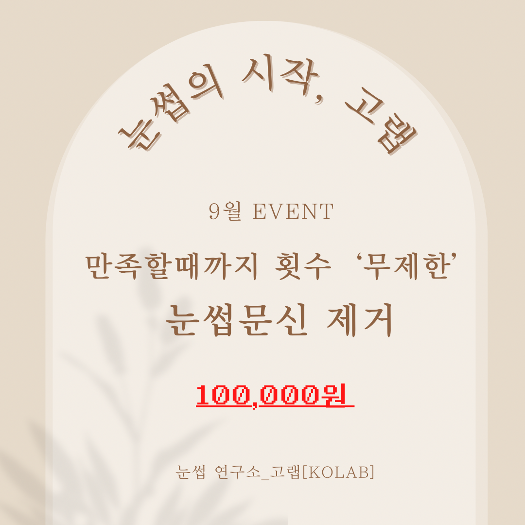 고랩 부천점 대표 이미지