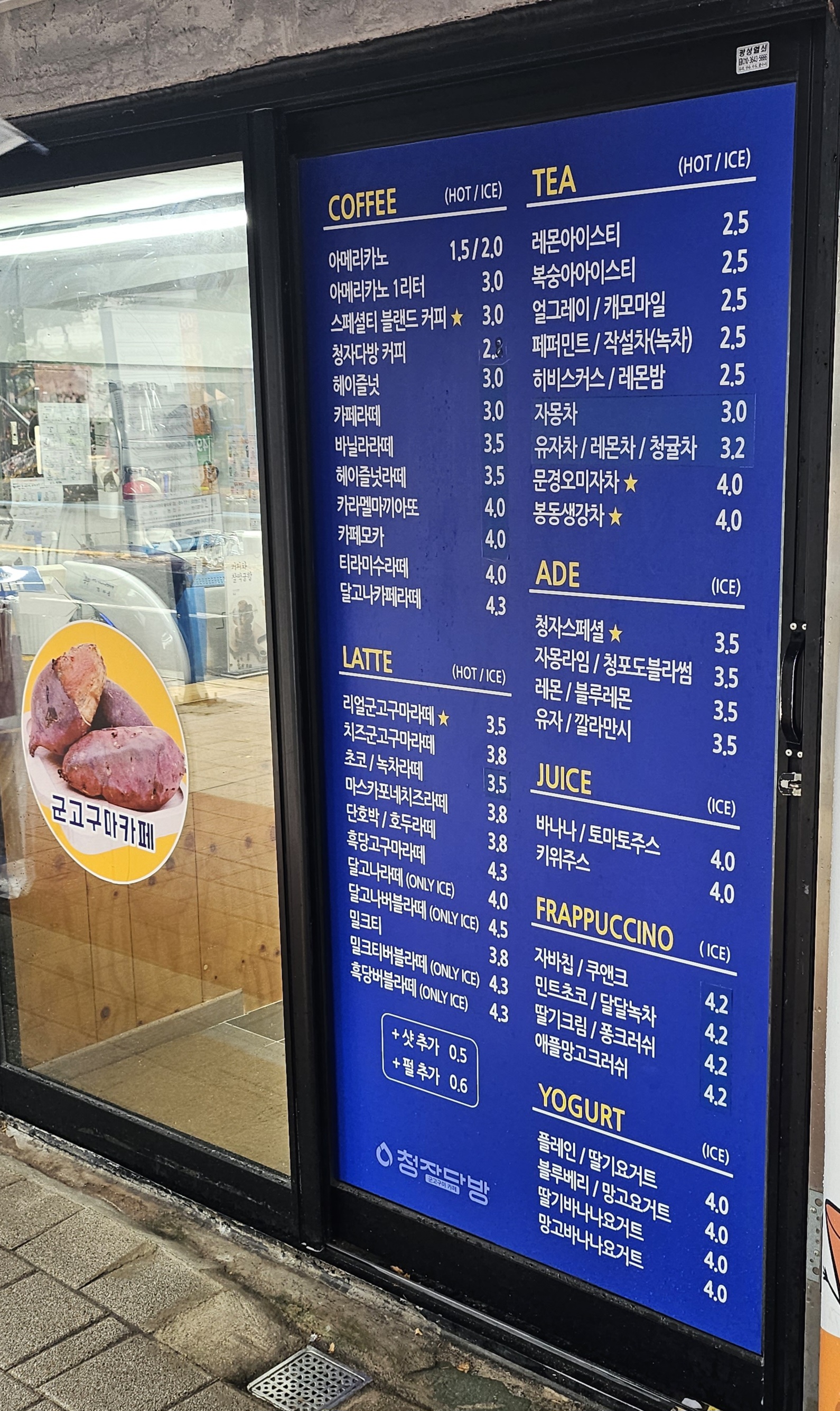 청자다방 남광주점
