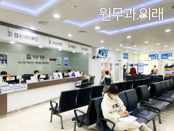 바른병원 시설 사진