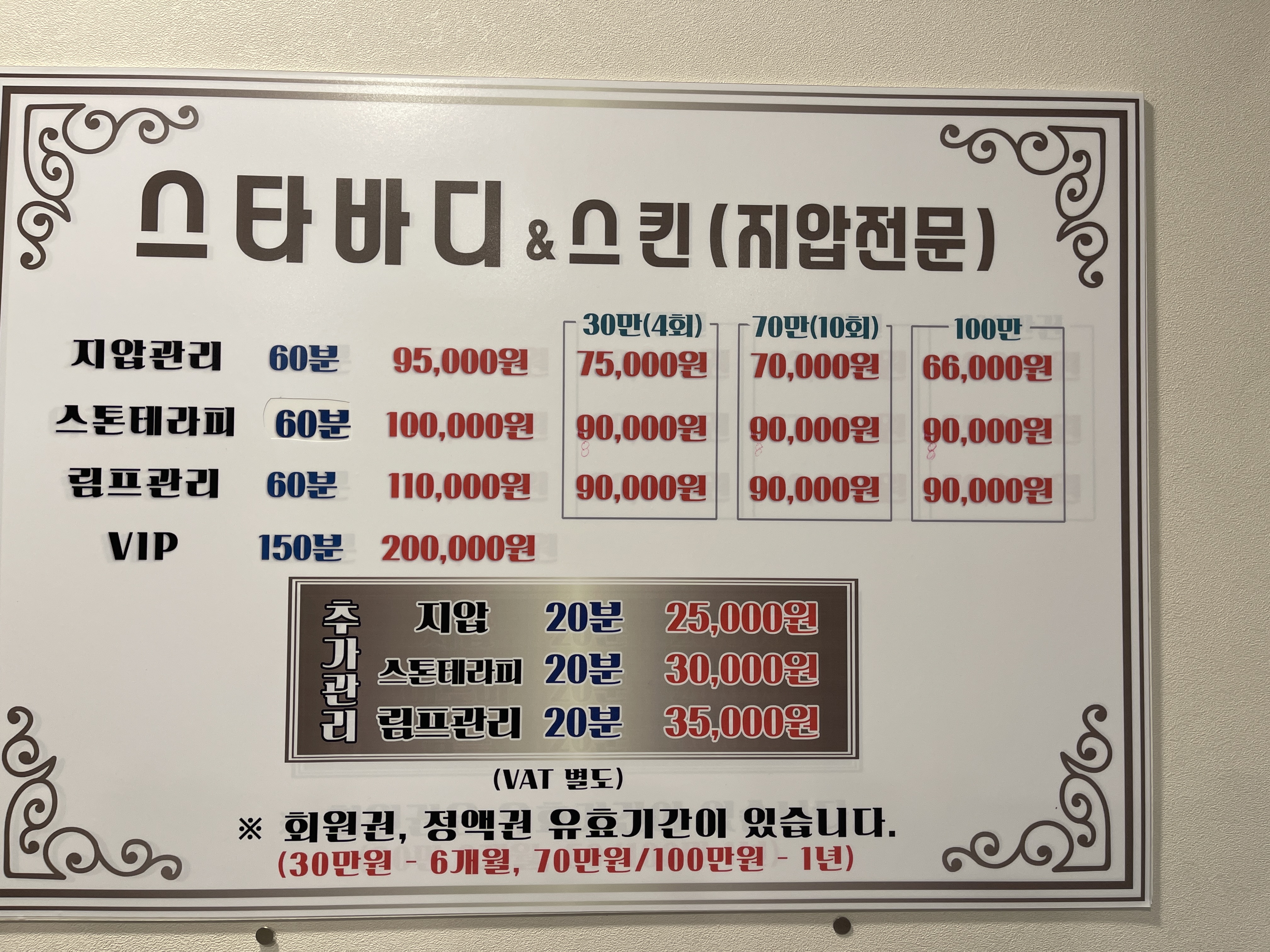 스타바디