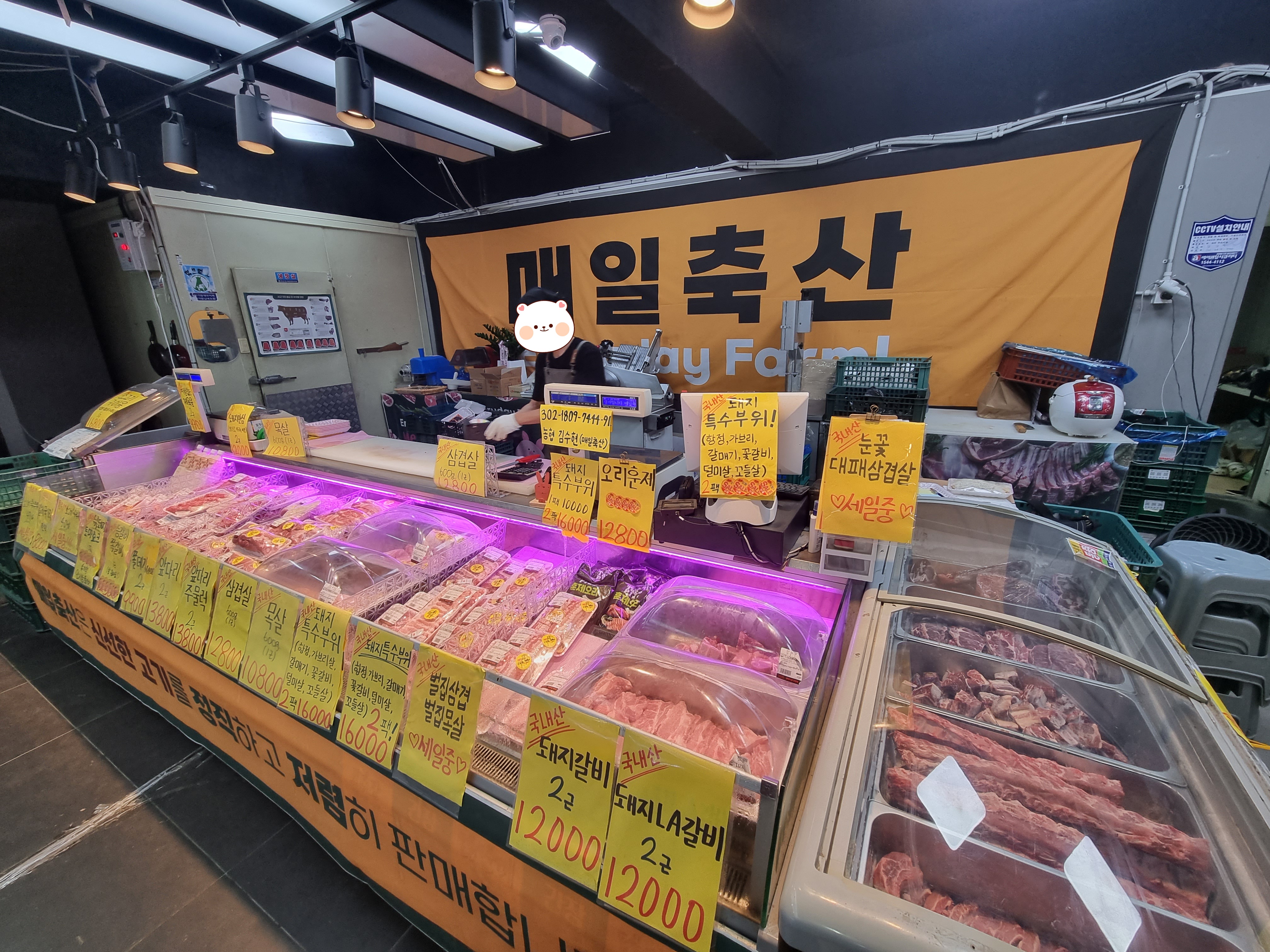 매일축산