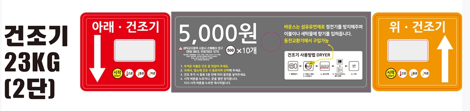 워시팡팡 무인 셀프 빨래방 가천대점