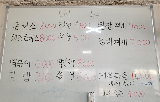 밀앤돈까스