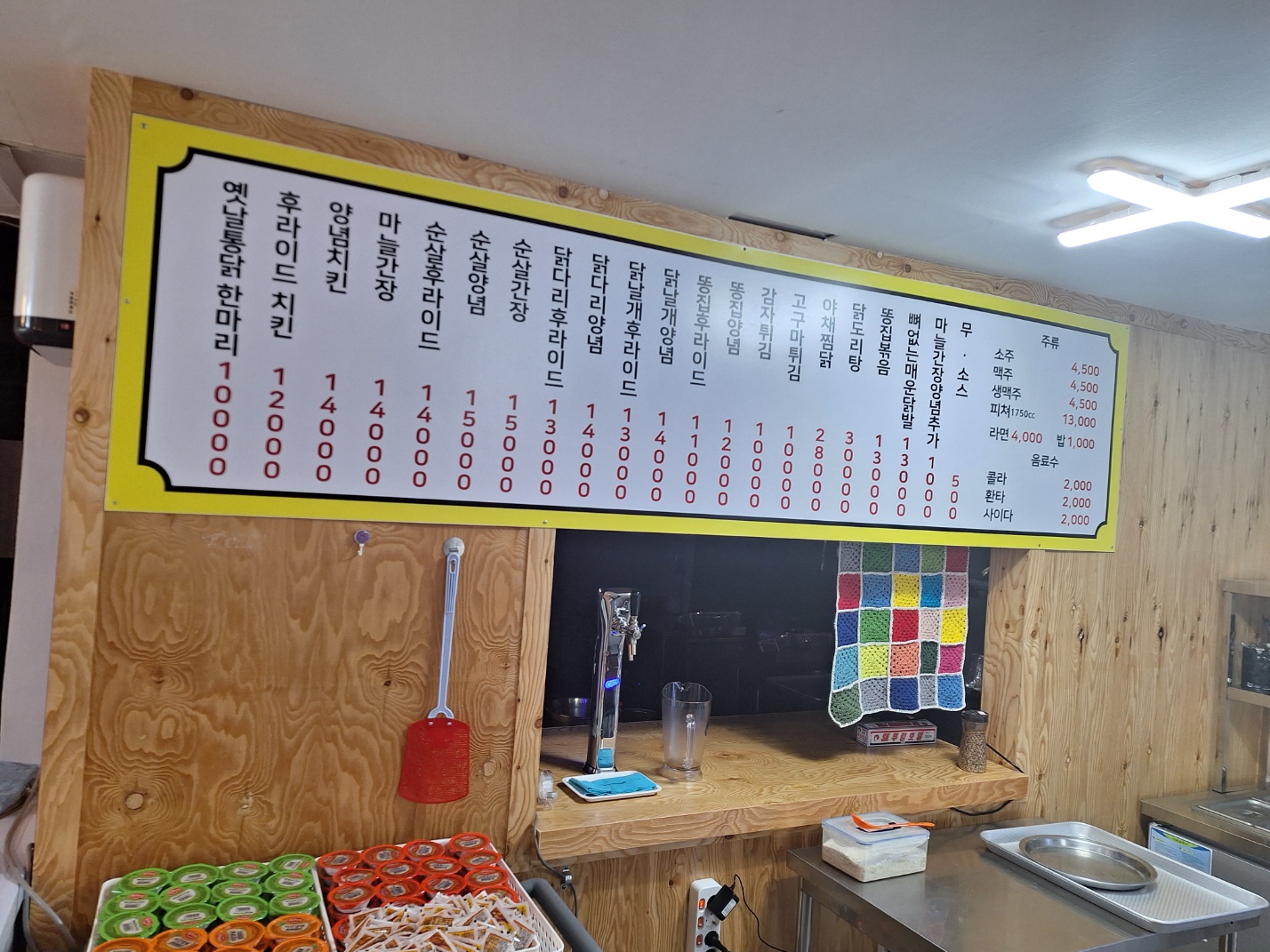 명품옛날시골통닭