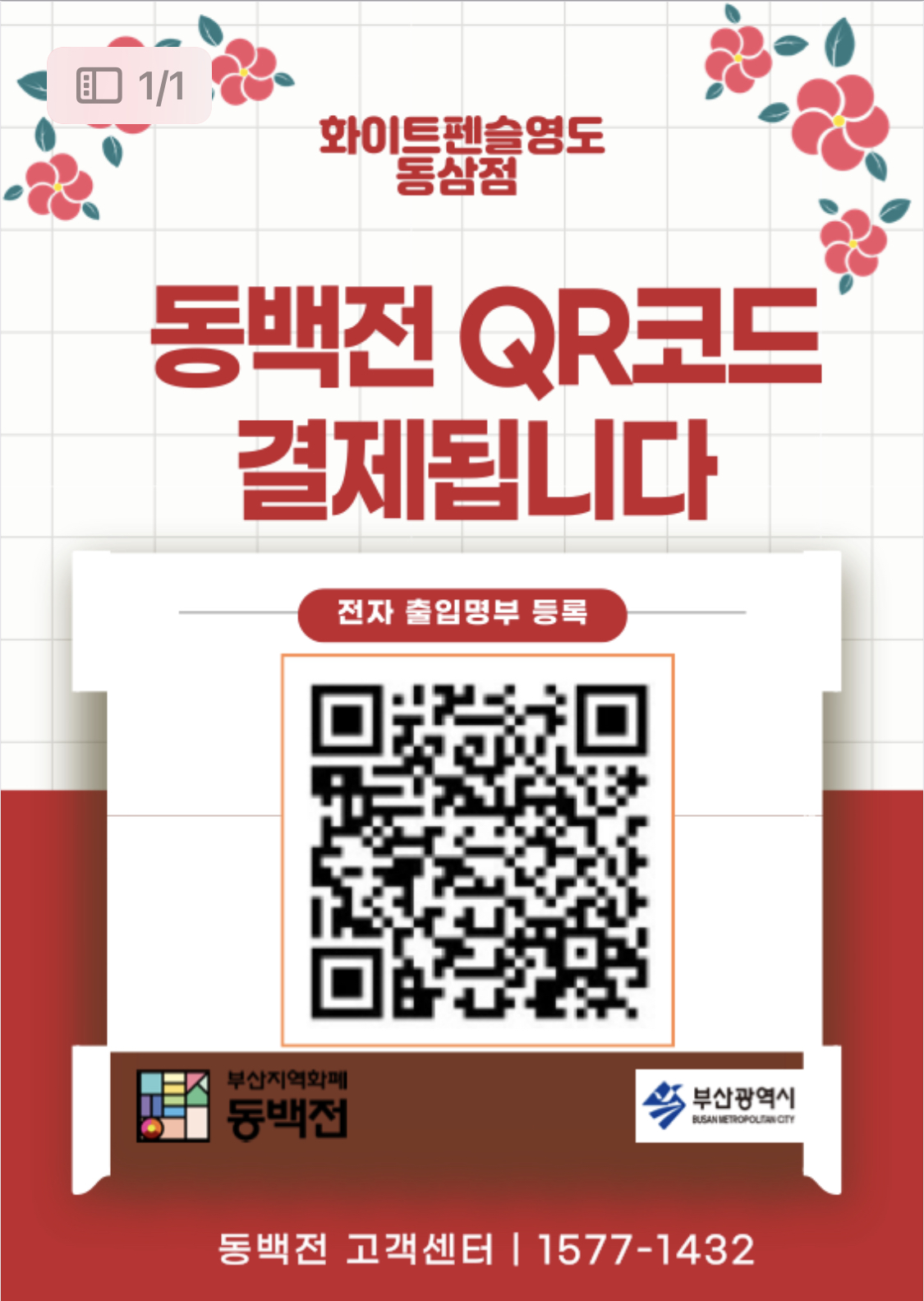 업체사진
