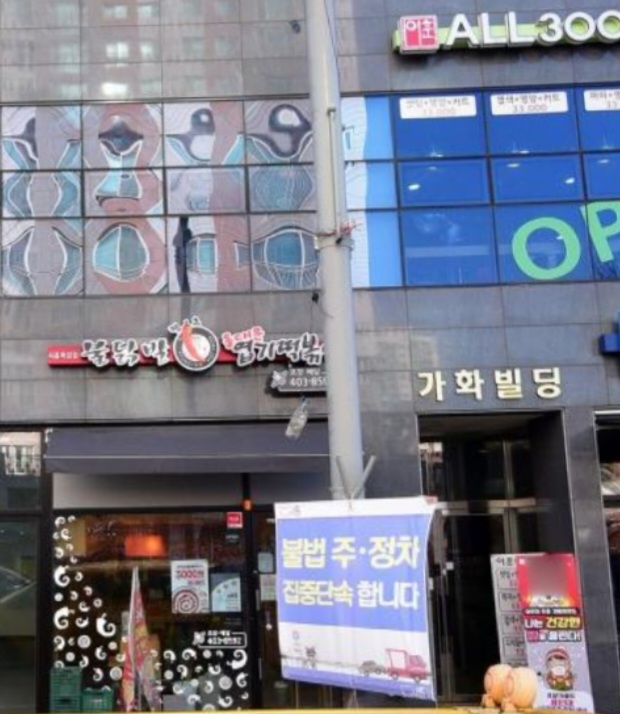 동대문엽기떡볶이 시흥목감점