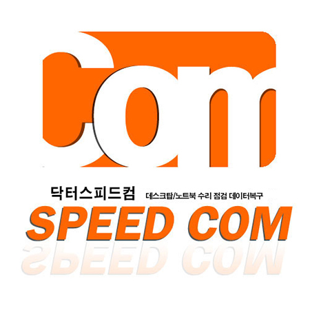 컴퓨터수리