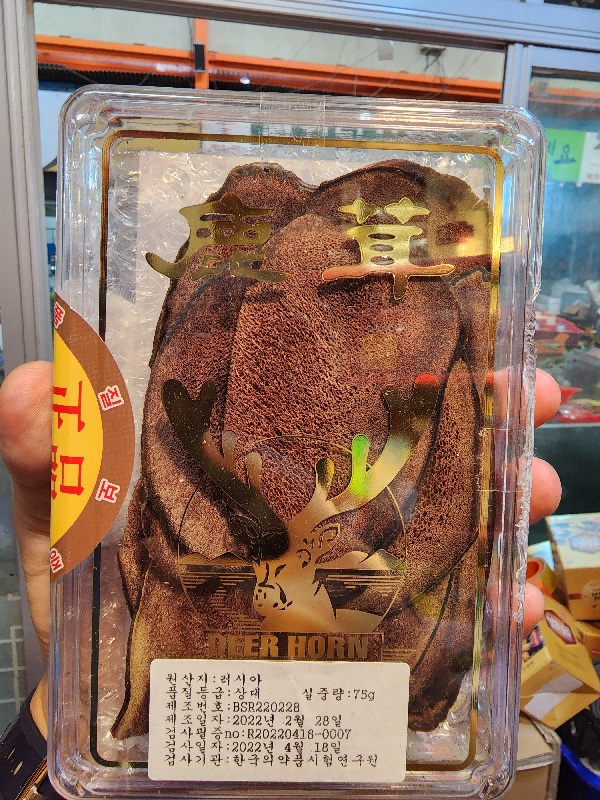 금산인삼집