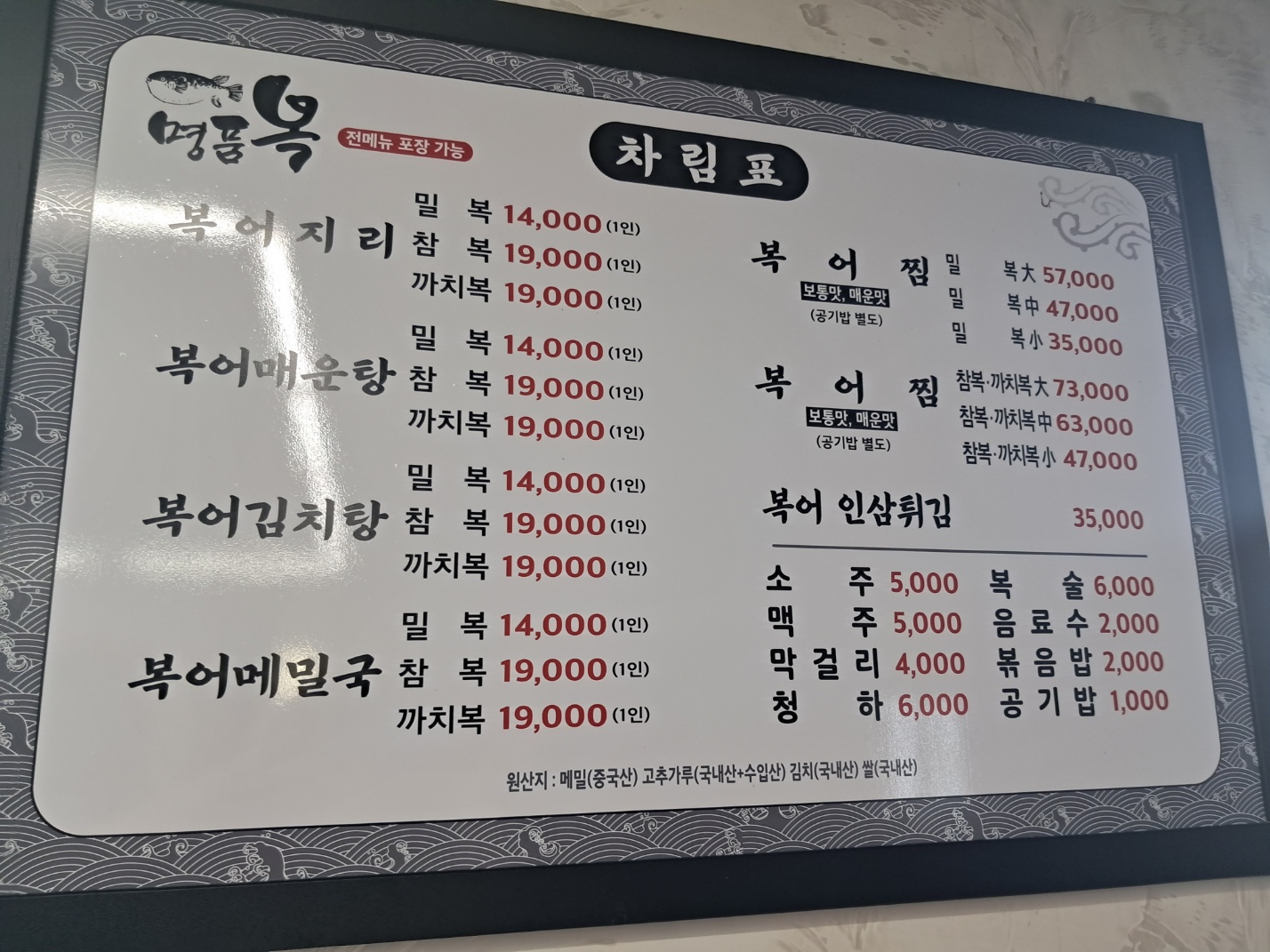 명품복