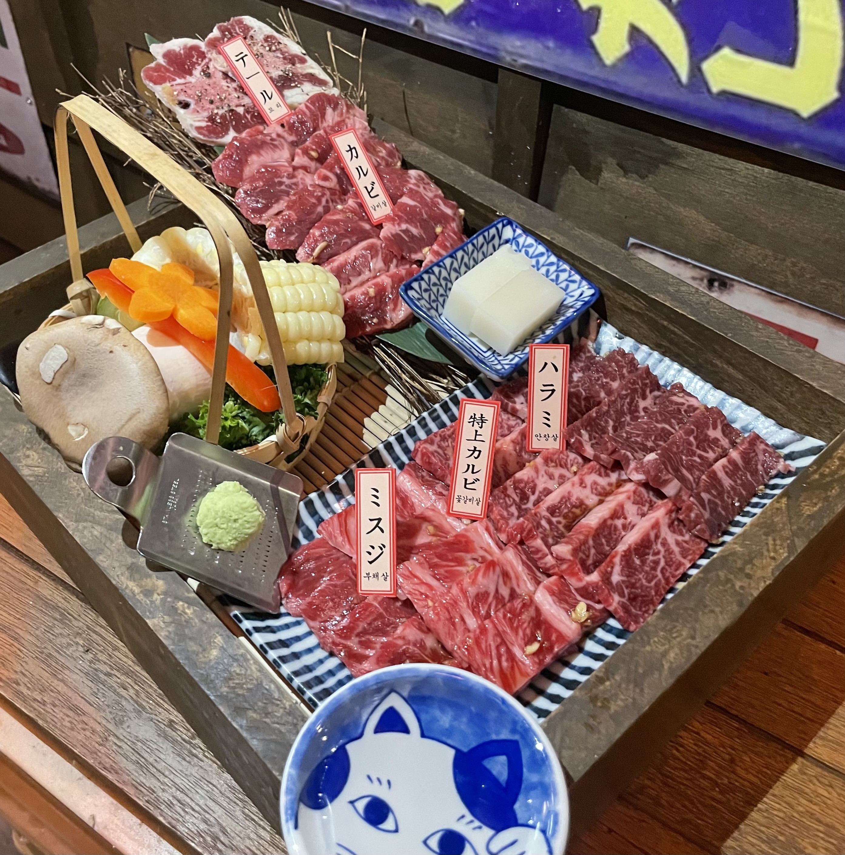 텐진야끼니꾸 나주혁신점