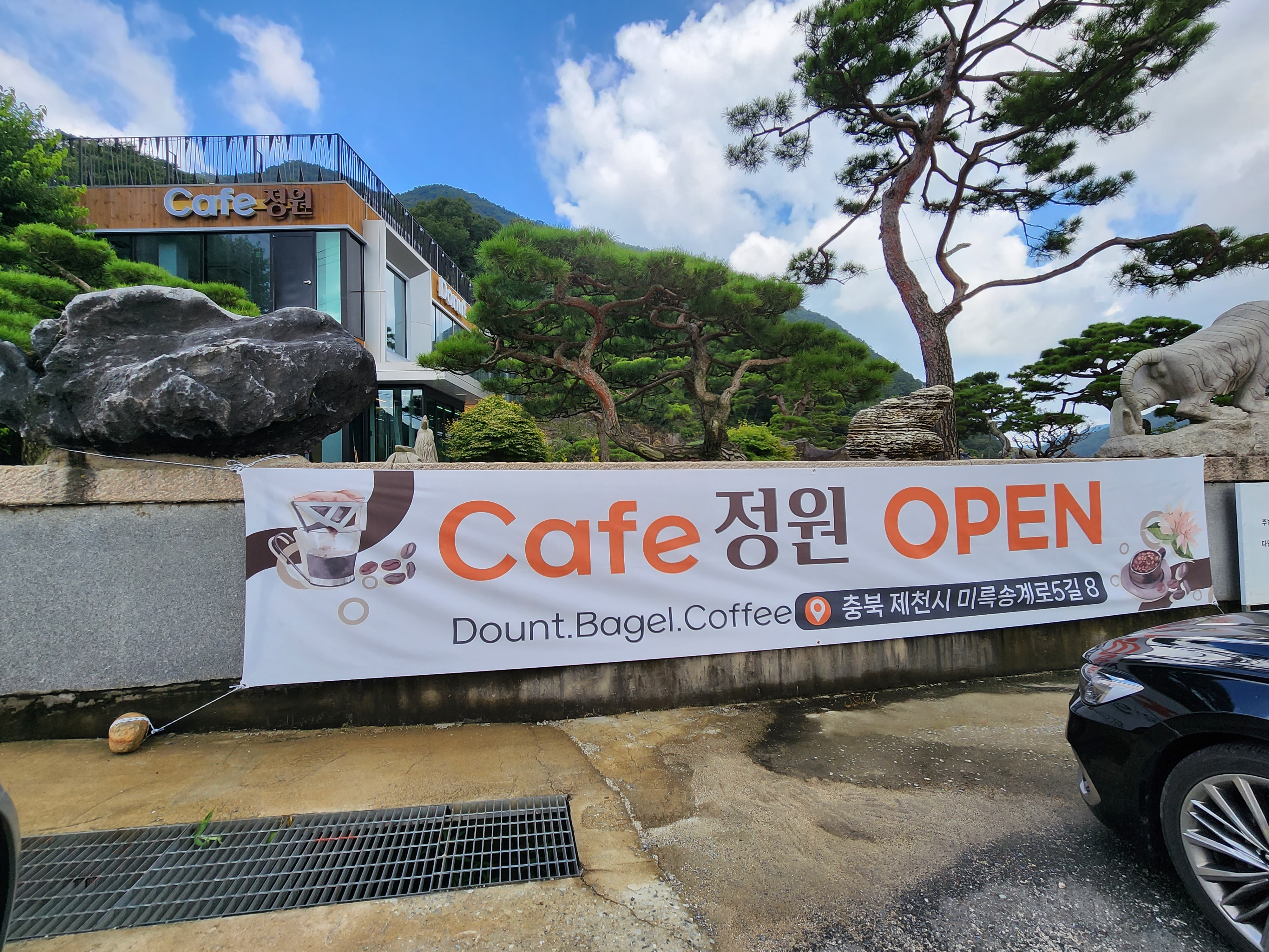 카페정원 설명사진