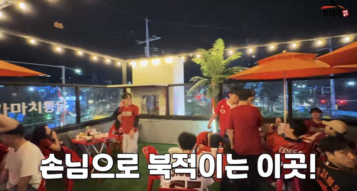 가마치통닭 서울고대점