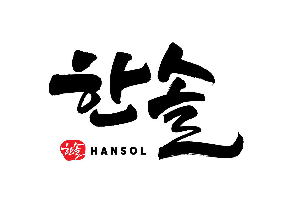 한솔산업