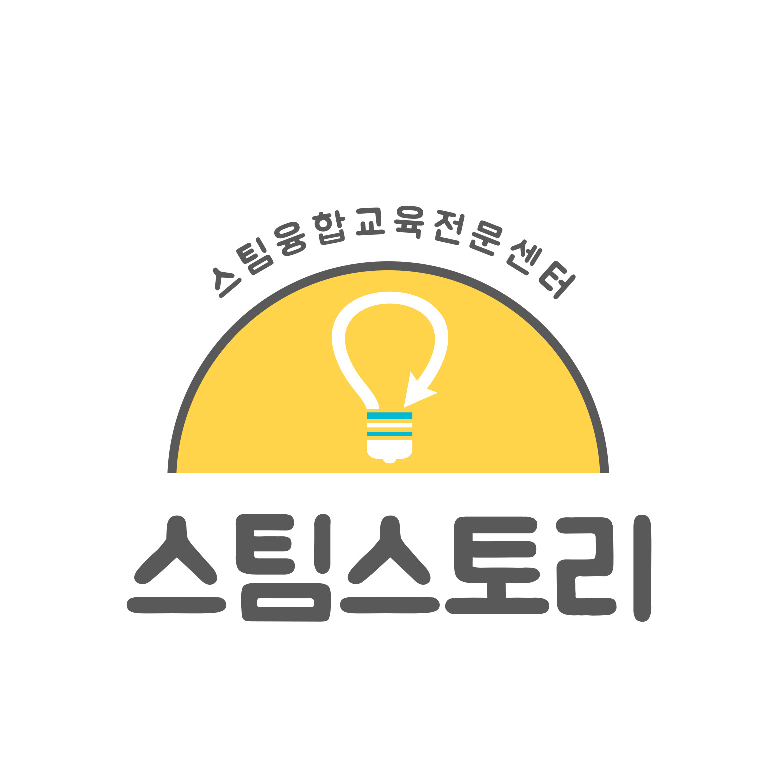 스팀스토리교육원