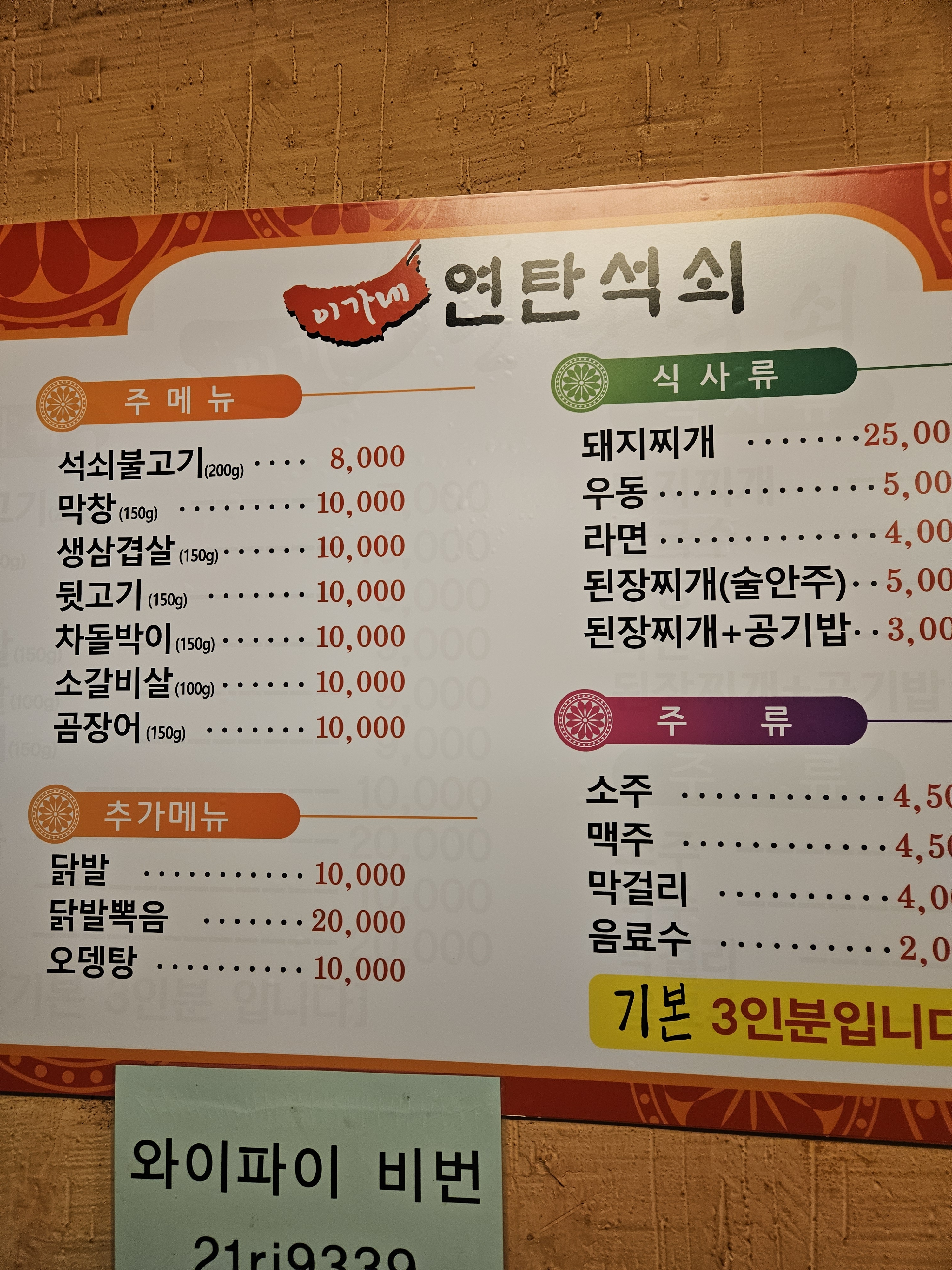 이가네연탄석쇠