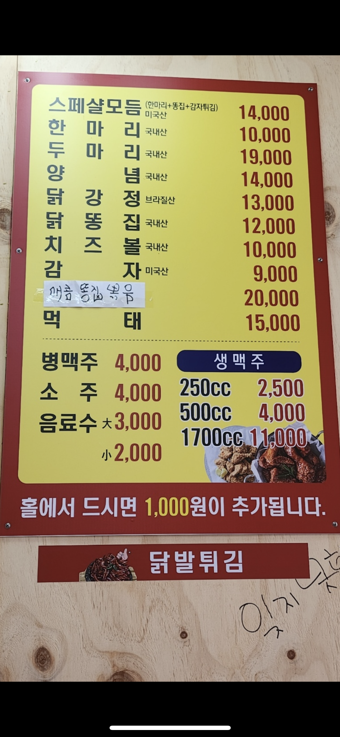가마솥옛날시골통닭