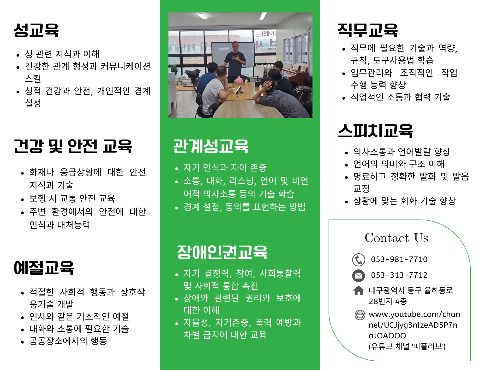 피플러브사회적협동조합