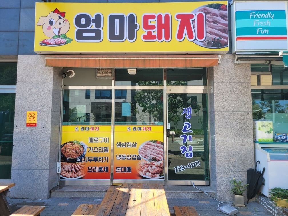 엄마돼지