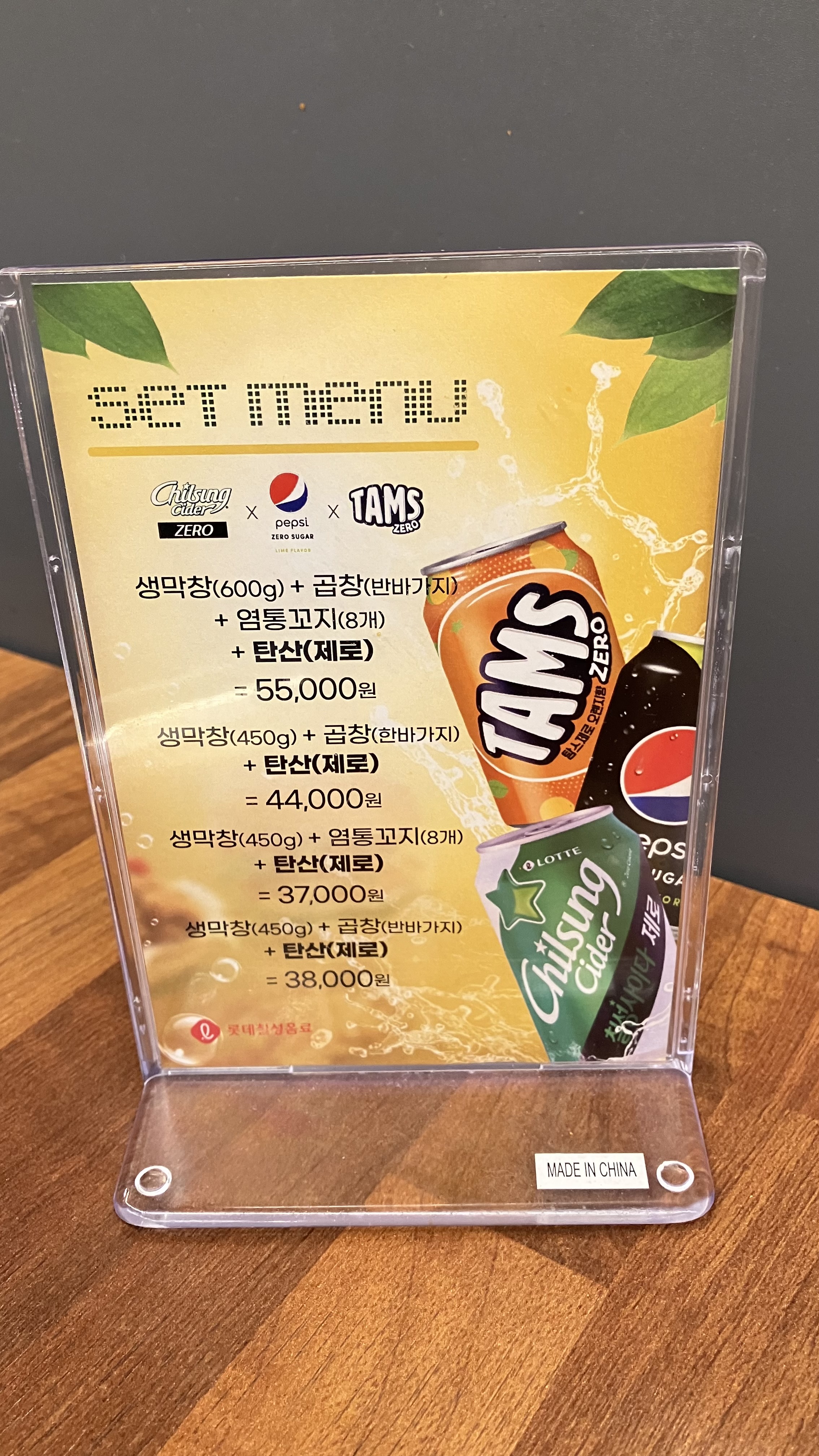돈박사곱창막창