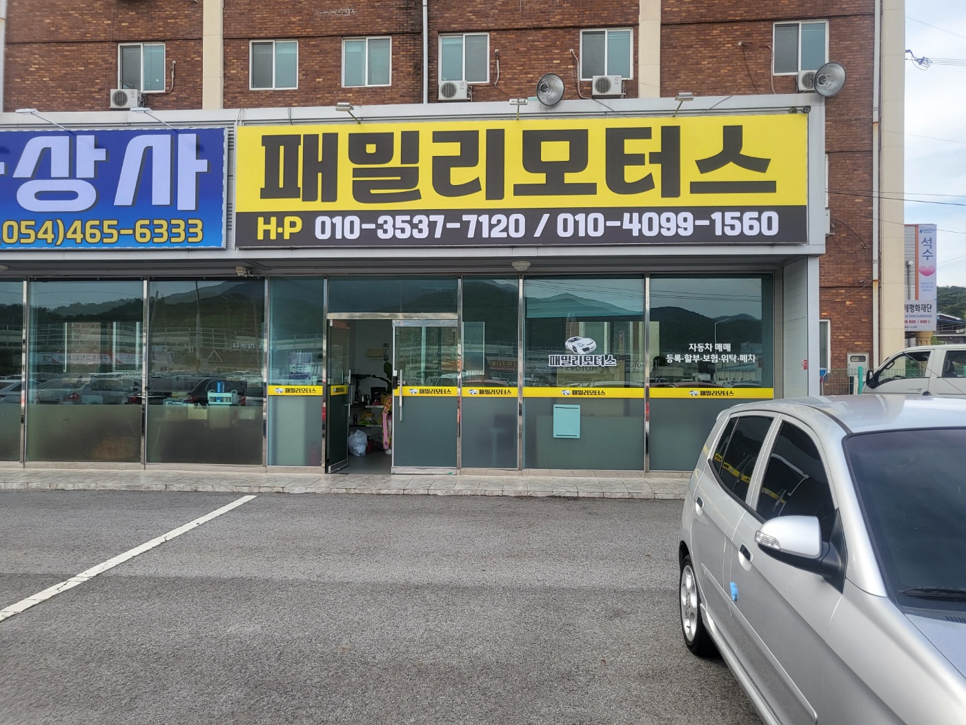 패밀리모터스